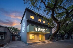 A modern building with a sign for a hotel. There are multiple windows on the facade, and the building has a flat roof. - Hi Inn (Beijing Tiananmen National Grand Theater) (Beijing)