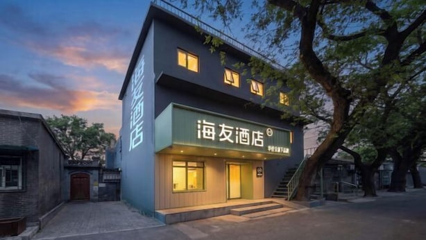 A modern hotel with a sign indicating it is a guesthouse. - Hi Inn (Beijing Tiananmen National Grand Theater) (Beijing)