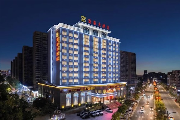 A multi-story hotel with a prominent entrance, large windows, and a well-lit facade. - Antai Hotel (Maoming)