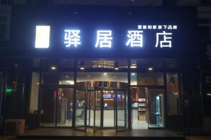 Unclassified image, 2 of 13, button - Elan Hotel (Jimo Small Commodity City) (Qingdao)