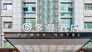 The exterior of the Doman Hotel with a prominent sign and a modern facade. - Duoman Hotel (Dongguan Xiping Metro Station) (Dongguan)