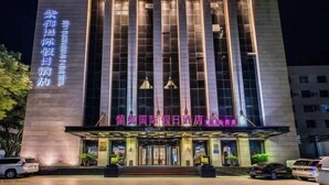 A hotel with a modern facade, large windows, and a prominent entrance. - Ziyu International Holiday Hotel (Chengde)
