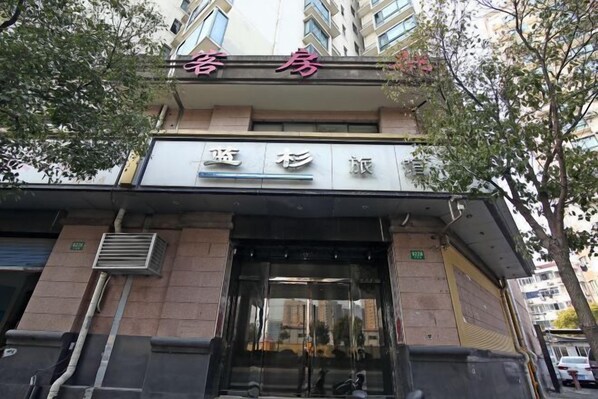 Exterior - Lanshan Hostel (Shanghai)