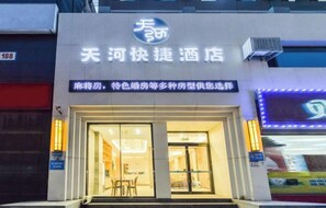 Exterior detail - Tianhe Express Hotel (Shenyang Middle Street Forbidden City) (Shenyang)