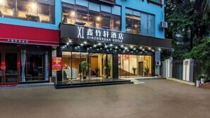 A hotel with a modern facade, large glass windows, and a visible entrance. - XinzhuXuan Hotel (Haikou Longhu Tianshi Park Shop) (Haikou)