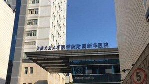 Un bâtiment d’hôpital dont la signalétique indique qu’il est affilié à une université.