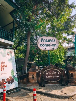 المنشأة من الخارج