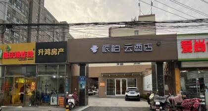 Home Inn Piper Cloud (Xuzhou Dibei Xianghe Branch)