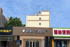 Unclassified image, 2 of 10, button - Home Inn Piper Cloud (Xuzhou Dibei Xianghe Branch) (Xuzhou)