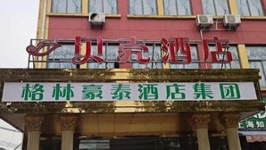 Exterior - Shell Hotel (Shanghai Pujiang Town Zhuyuan Road) (Shanghai)