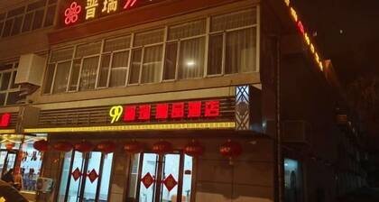 Qingxu Jinrui 99 Boutique Hotel