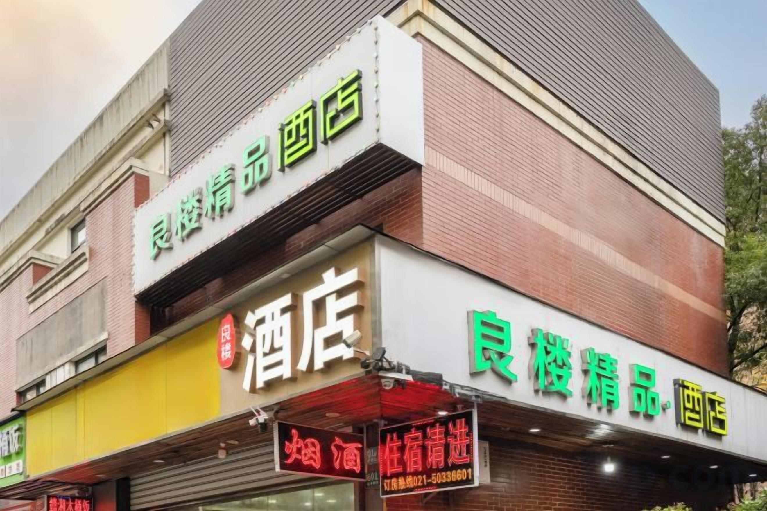 A hotel with a sign indicating it offers lodging and possibly food services.