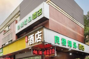 A hotel with a sign indicating it offers lodging and possibly food services. - Shanghai Lianglou Boutique Hotel (Shanghai)