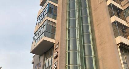 Qingmu Hotel (Nanjing Xinzhuang Metro Station)