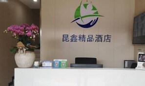 Lobby - Kunxin Hostel (Shanghai)