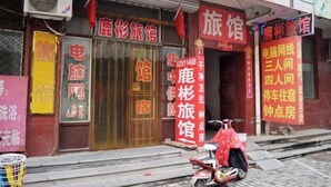 Exterior - Lubin Hotel, Shijiazhuang (Shijiazhuang)