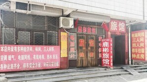 Exterior - Lubin Hotel, Shijiazhuang (Shijiazhuang)