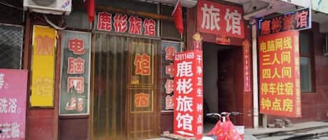 A building with a red sign indicating a travel agency.