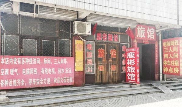 Exterior detail - Lubin Hotel, Shijiazhuang (Shijiazhuang)