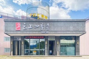 Unclassified image, 2 of 22, button - Homeinn Fairyland Hotel (Linhai Yintaicheng) (Linhai)