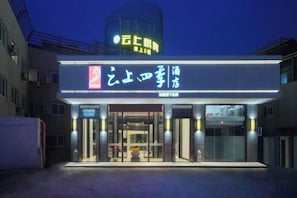 Unclassified image, 3 of 22, button - Homeinn Fairyland Hotel (Linhai Yintaicheng) (Linhai)