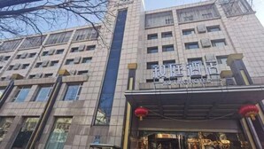 A hotel with a modern facade, multiple floors, and a prominent entrance with a sign. - Xuting Hotel (Taiyuan Xinmin North Street) (Taiyuan)