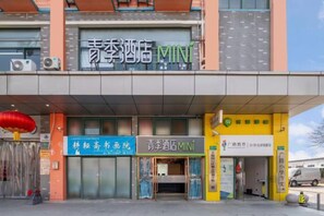 Unclassified image, 5 of 15, button - Mini Season Hotel (Shanghai Capitalong Dreams Yuanzhuang Park) (Shanghai)