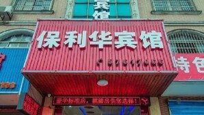 Exterior - Baolihua Hotel (Shanghai)