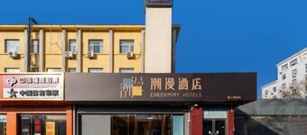 7Days Inn chain hotel (Beijing West Railway Station Maliandao Wan Zi Subway Station)