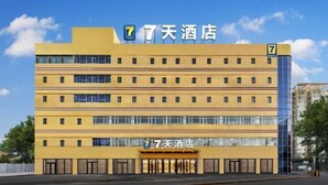 A multi-story hotel building with a yellow facade and a blue sign indicating it is a 7-day hotel. - 7 Days Inn (Beijing South Railway Station Jiaomen West Subway Station Branch) (Beijing)