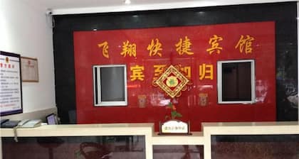 Feixiang Express Inn