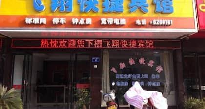 Feixiang Express Inn