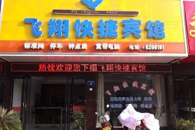 Feixiang Express Inn