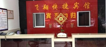 Feixiang Express Inn