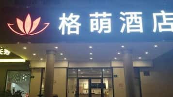 외관