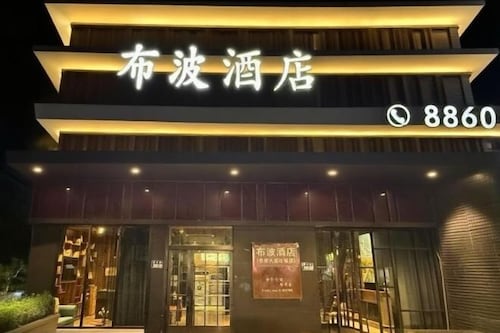 Taizhou Jiaojiang Parais Hotel