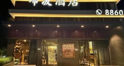 Taizhou Jiaojiang Parais Hotel