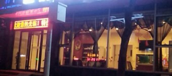 Henghui Binle Hotel (Shijiazhuang Zhonghua North Street Branch)