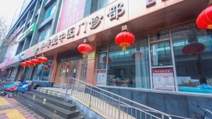 Exterior - Henghui Binle Hotel (Shijiazhuang Zhonghua North Street Branch) (Shijiazhuang)