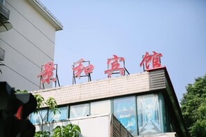 其他
