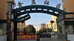 A hotel entrance with a large archway and a signboard. - Haojia Community Hotel (Zhengzhou Zhengdong New Area Branch) (Zhengzhou)