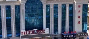 Heshuo Huafeng Express Hotel