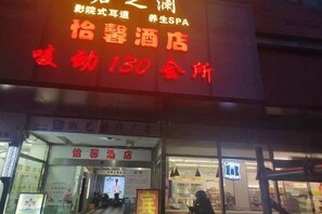 Unclassified image, 3 of 8, button - Yixin Hotel (Shanghai Guilin Road Subway Station) (Shanghai)