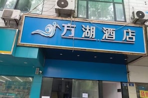 外観の詳細