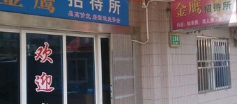 Jinying Hostel
