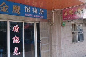 Exterior - Jinying Hostel (Shanghai)