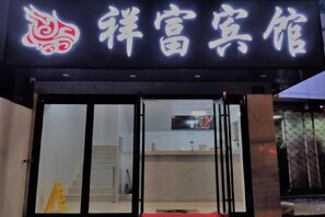 Unclassified image, 5 of 13, button - Xiangfu Hotel (Shanghai Guoding Road) (Shanghai)