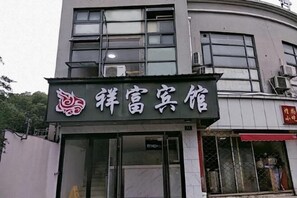 Exterior - Xiangfu Hotel (Shanghai Guoding Road) (Shanghai)