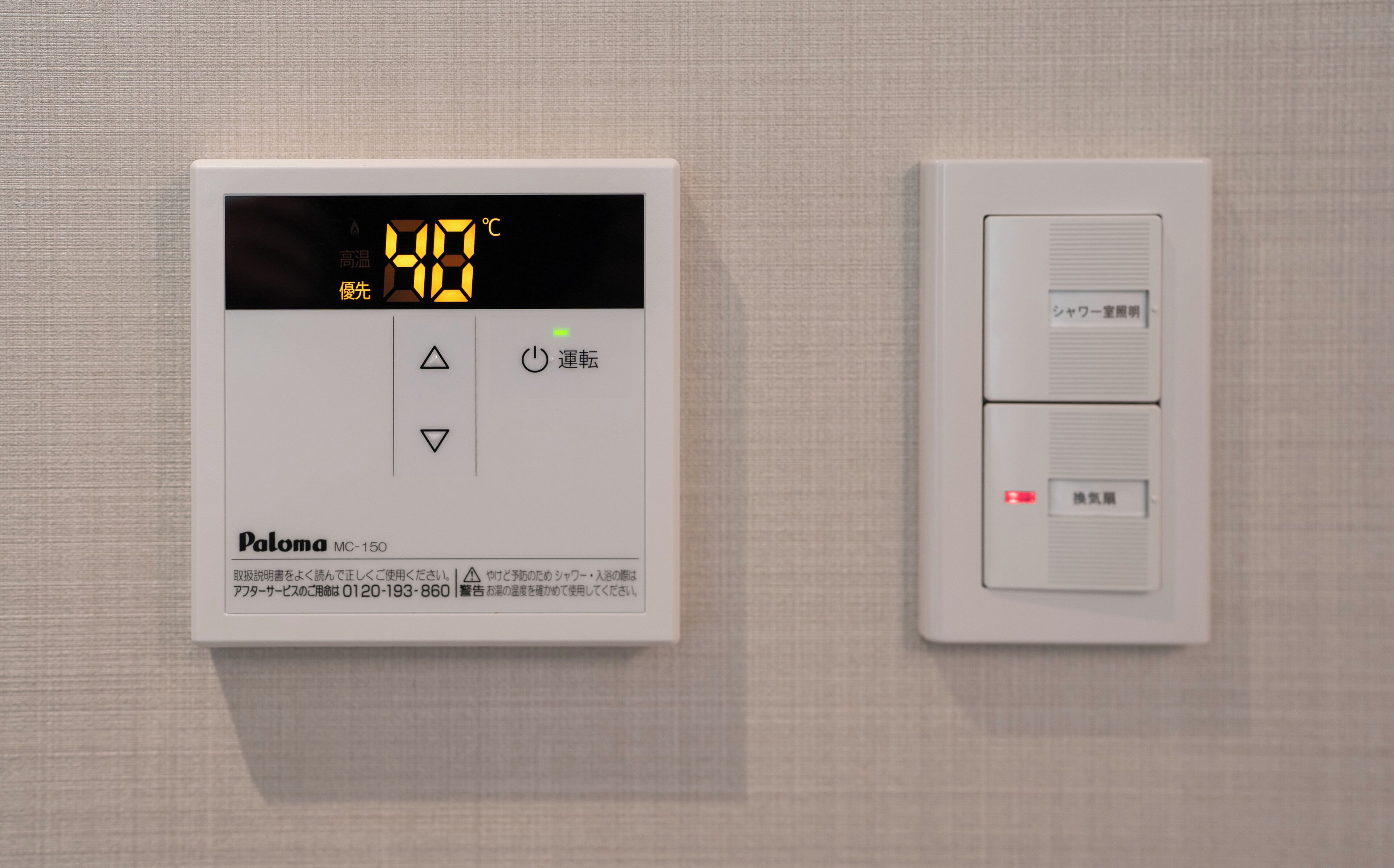 Un termostato y un panel de control en una pared.