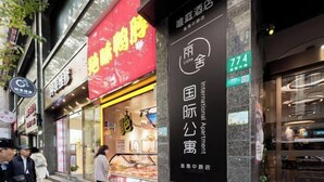 A building with a sign for 'International Apartment' and a number '774'. - Lishe International Apartment (Shanghai Huaihai Middle Road) (Shanghai)